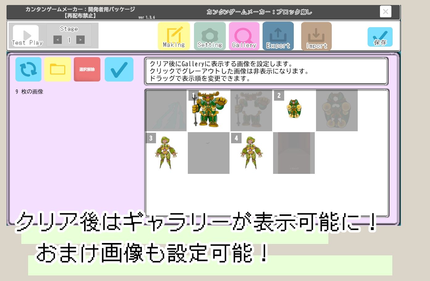 かんたんゲームメーカー【ブロック崩し】 画像3