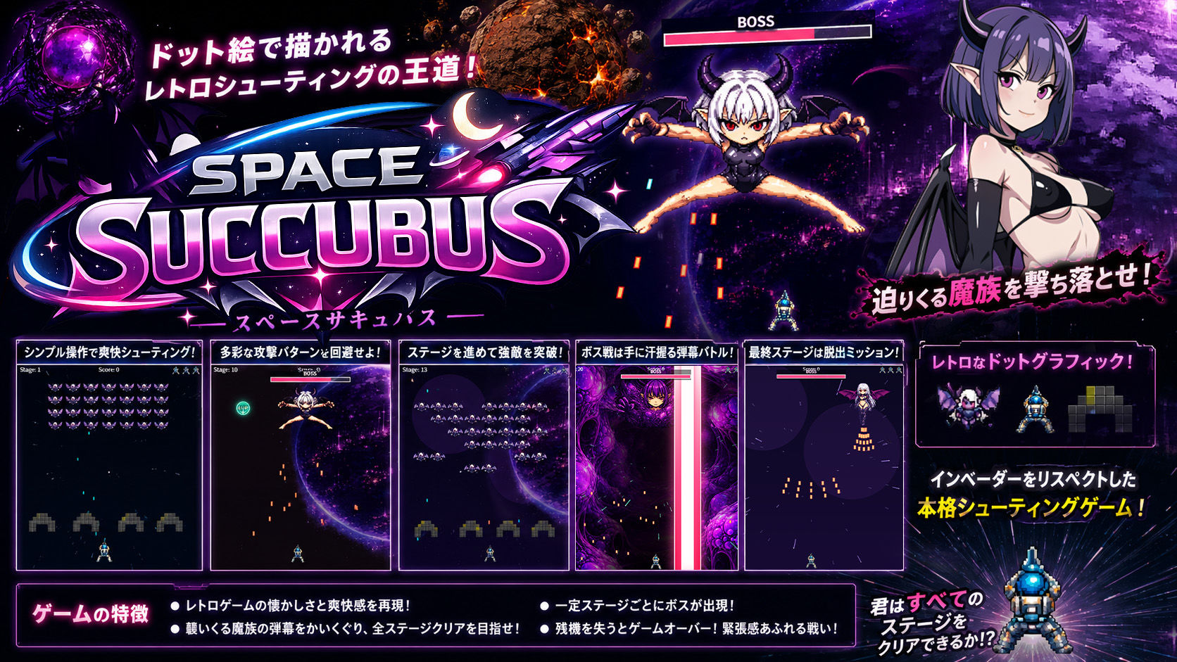 Space Succubusのサンプル画像3