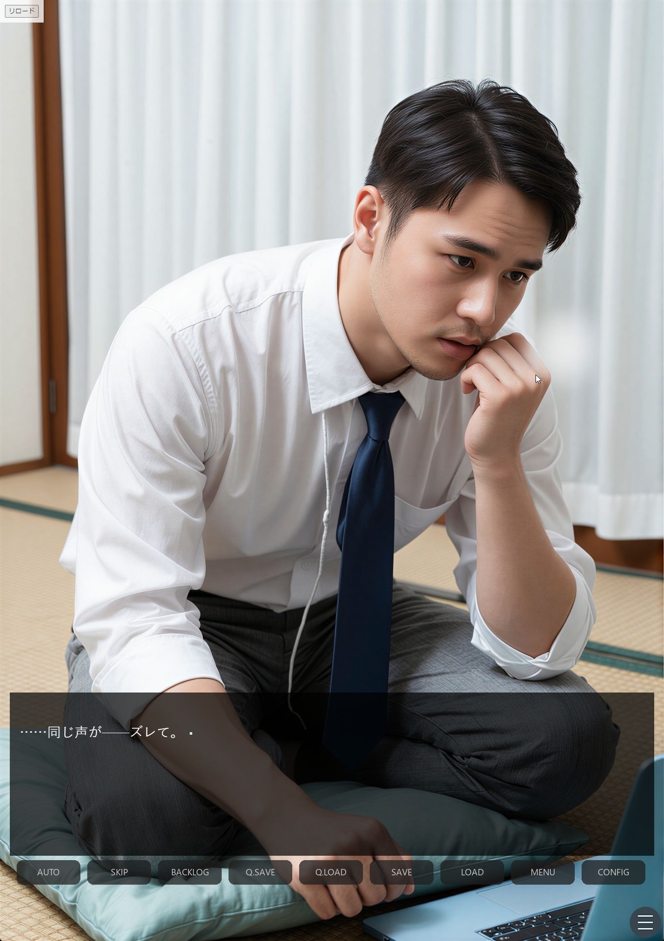 同居のルール ―義父に堕ちた計算高い妻―Vol.3 完結編＜ノベルゲーム＞（実写系） 画像7