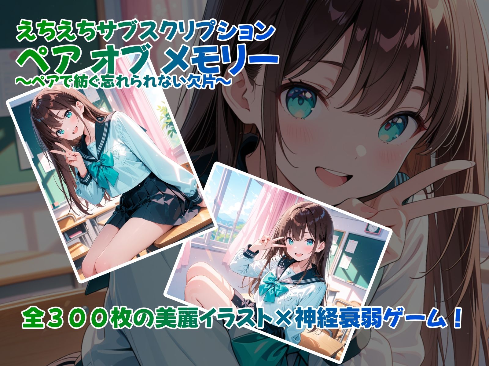 えちえちサブスクリプション 〜 ペアオブメモリー 〜 サンプル画像 2