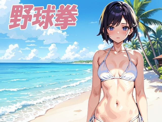 おしり叩き サンプル画像 5