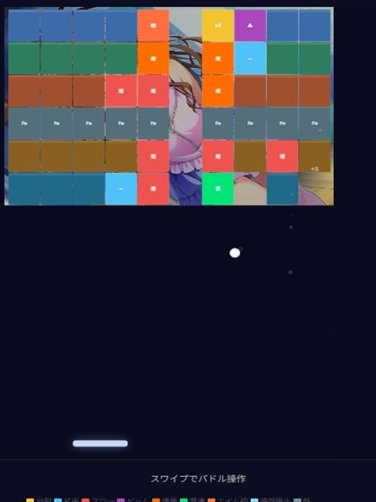 美柑のブロックブレイカー1