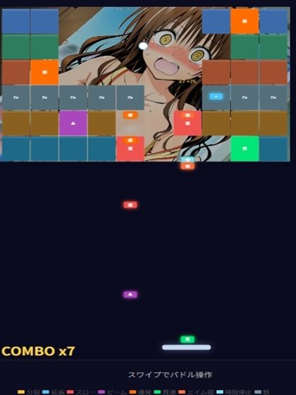 美柑のブロックブレイカー2