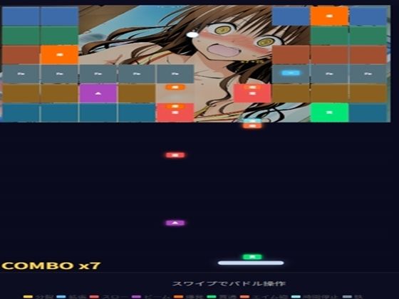 マウスで遊ぶゲームですので格安提供で販売しております【美柑のブロックブレイカー】　by　oziru@aiart
