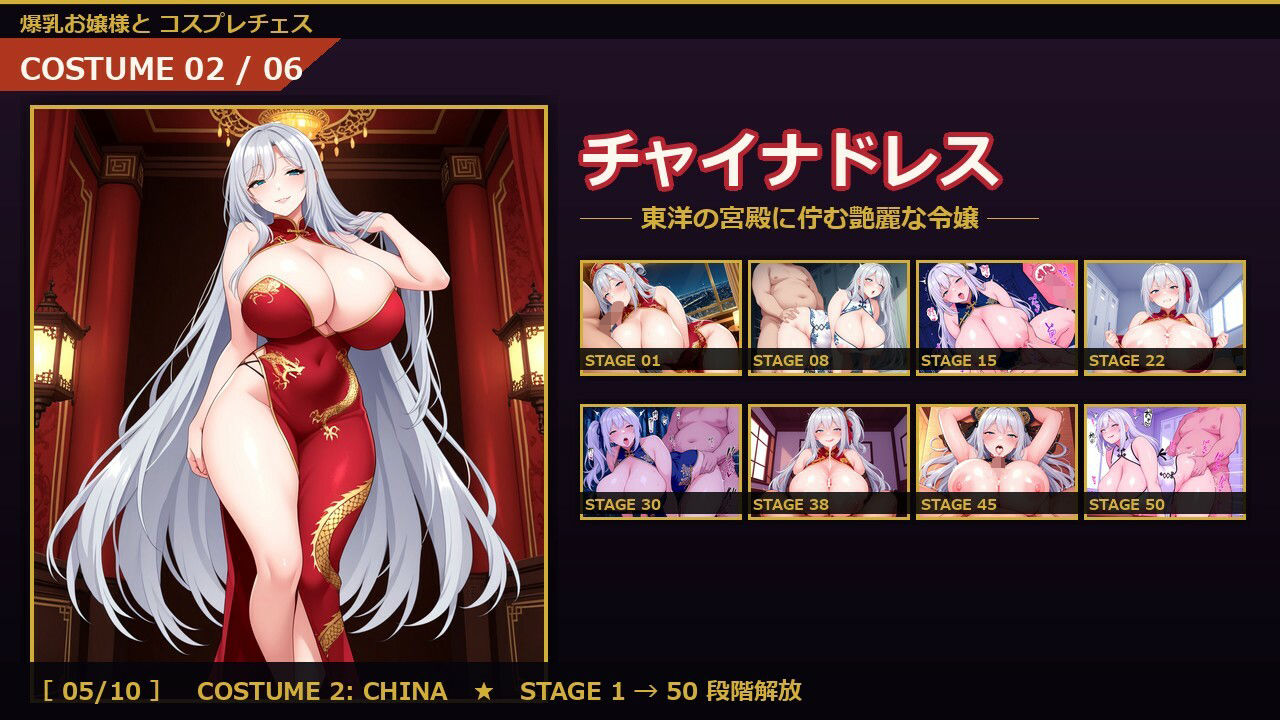 爆乳お嬢様『月白セレナ』はチェスに負けると6衣装でコスプレエッチしてくる 画像5
