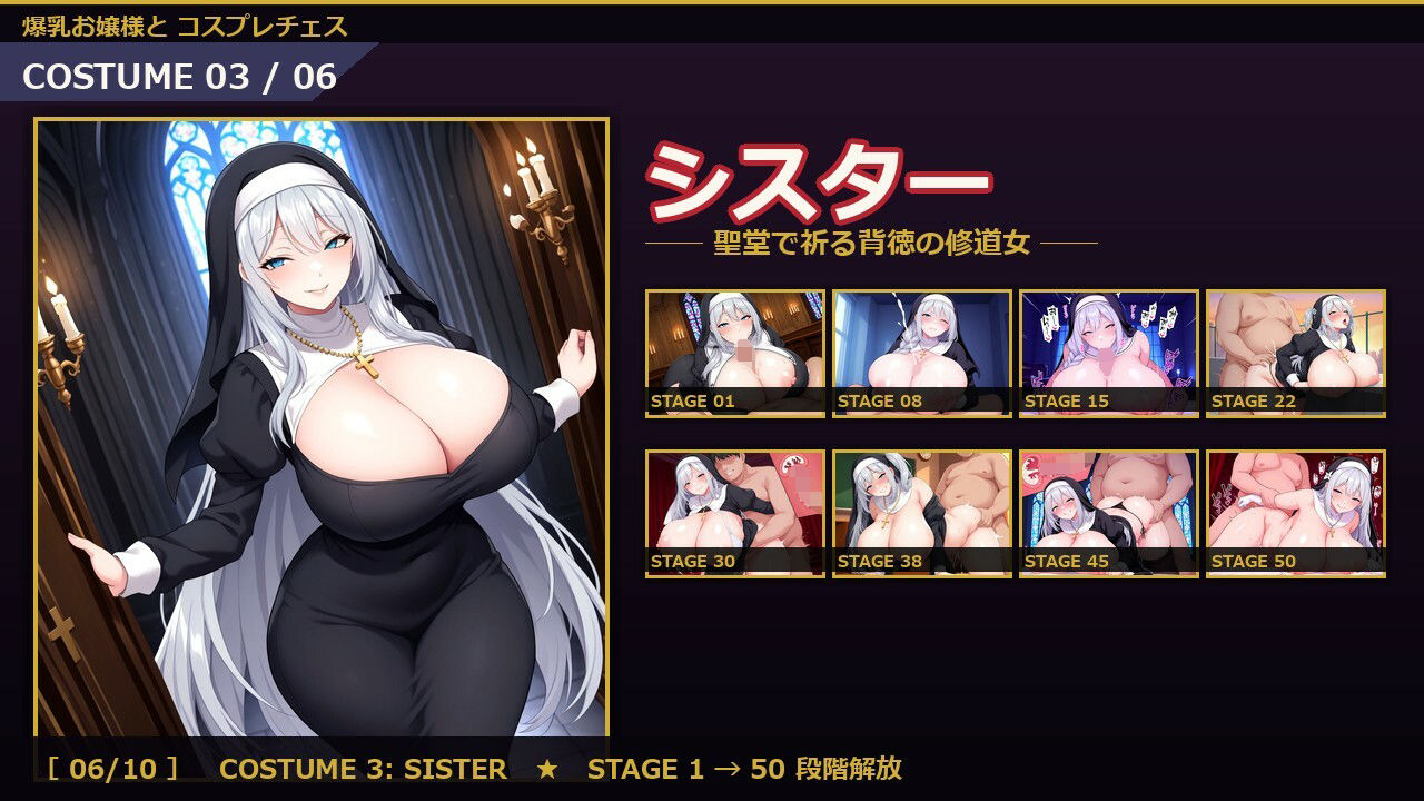 爆乳お嬢様『月白セレナ』はチェスに負けると6衣装でコスプレエッチしてくる 画像6