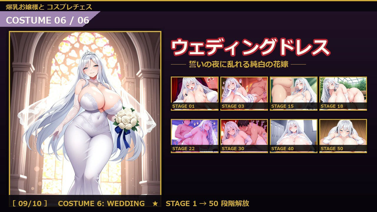 爆乳お嬢様『月白セレナ』はチェスに負けると6衣装でコスプレエッチしてくる 画像9