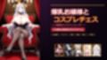 爆乳お嬢様『月白セレナ』はチェスに負けると6衣装でコスプレエッチしてくる