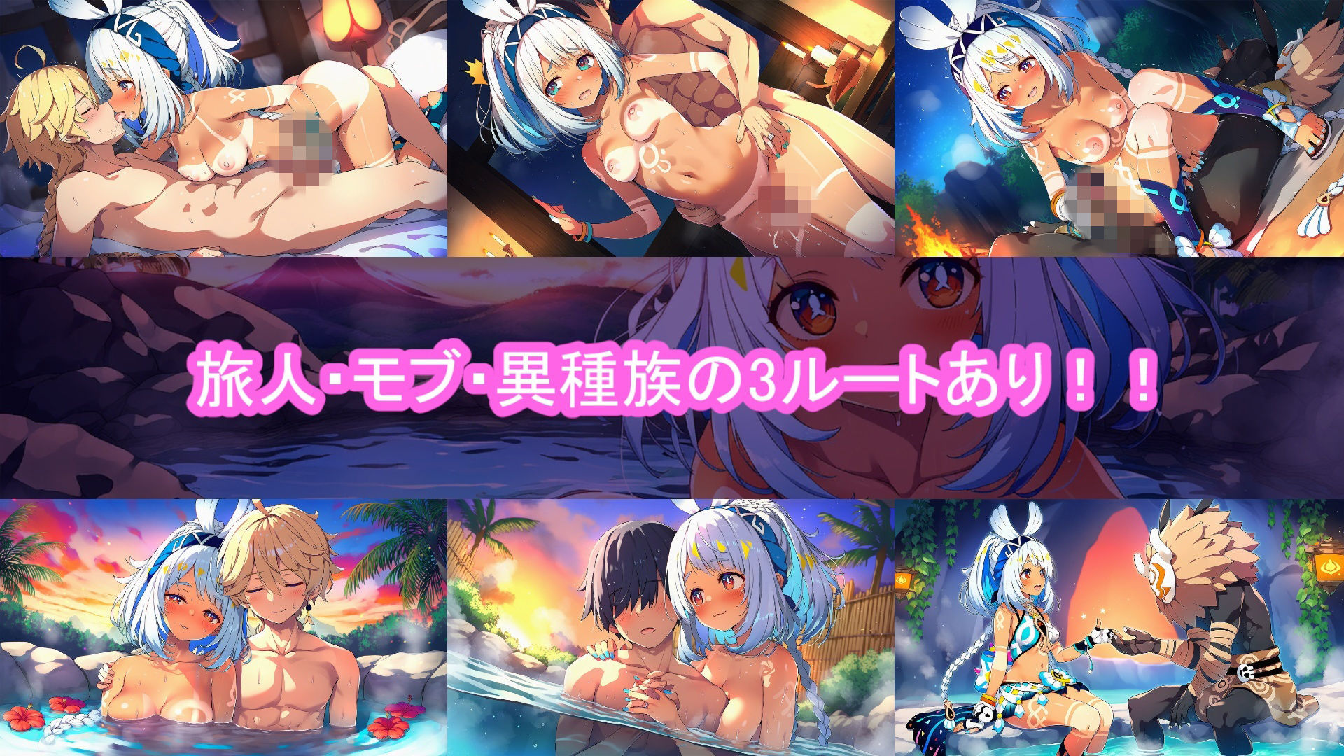 どきどきテイワット:ム●ラニ編_4