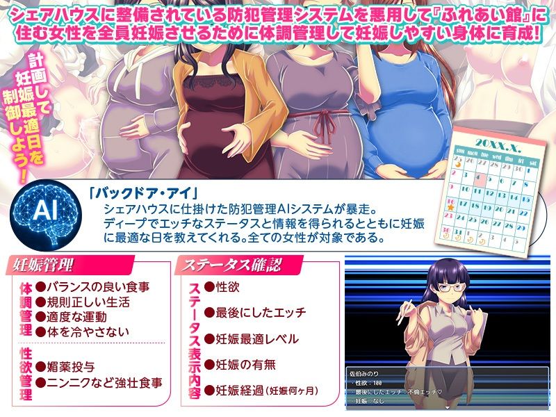 妊娠管理SLG ファミリーシェアハウス  ふれあい館 サンプル4