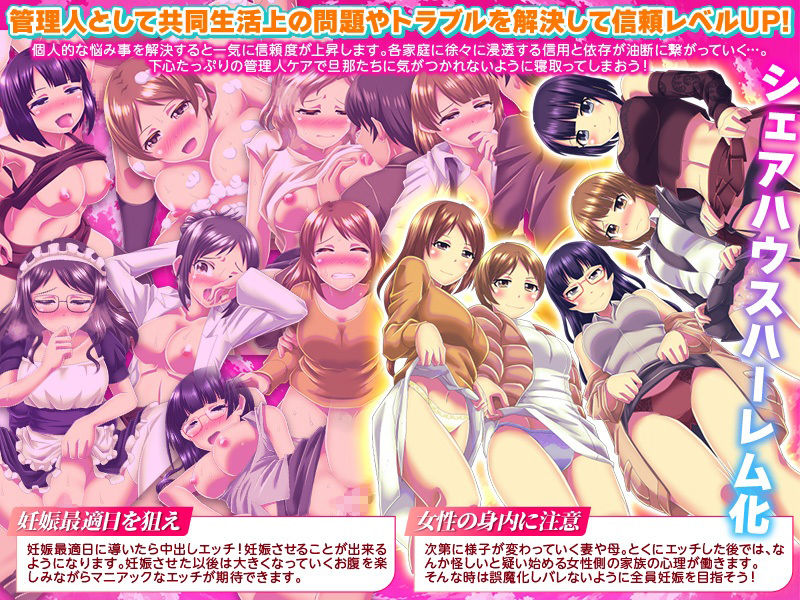 妊娠管理SLG ファミリーシェアハウス  ふれあい館 サンプル5