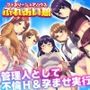 妊娠管理SLG ファミリーシェアハウス ふれあい館
