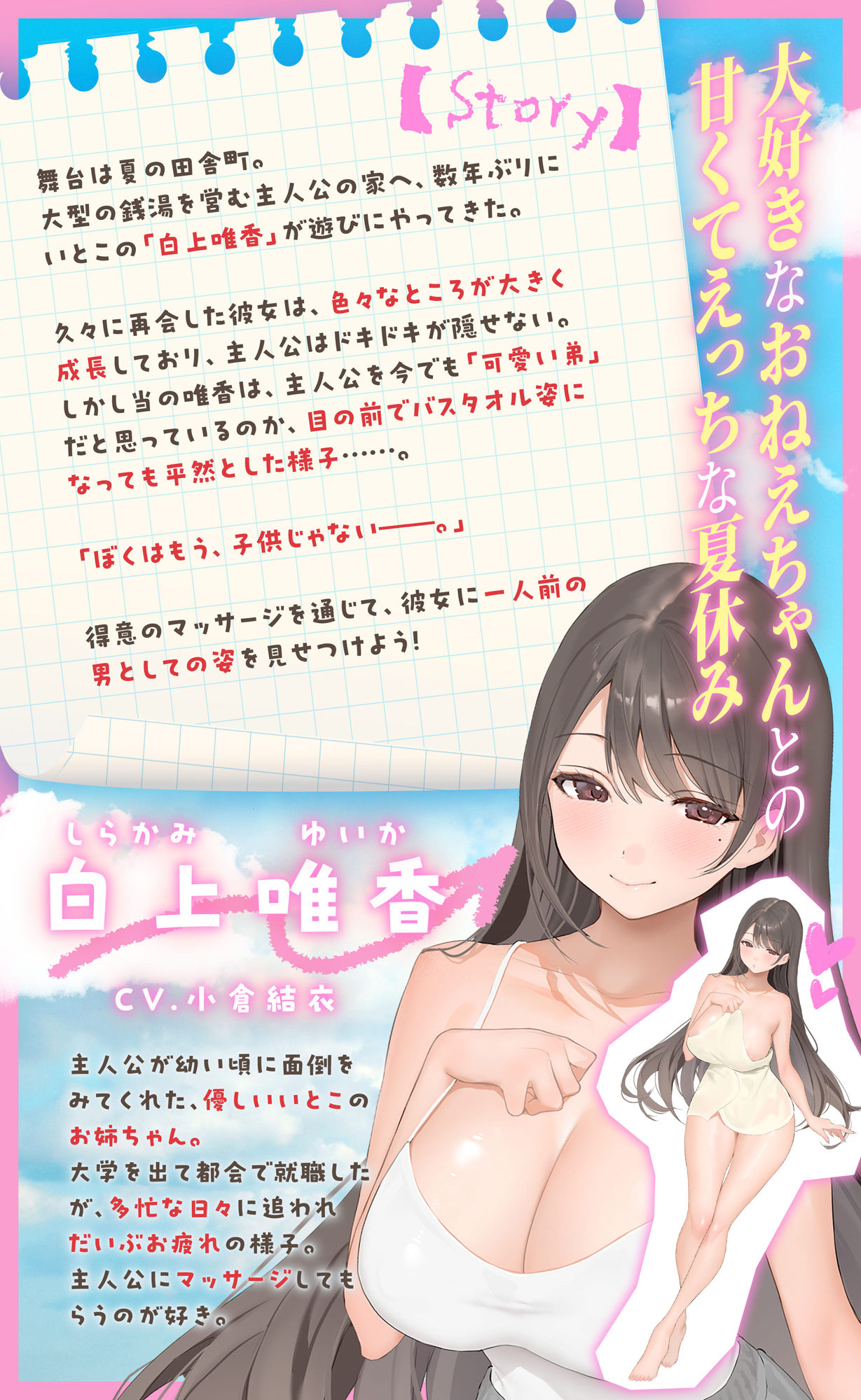 【Live2Dゲーム】ぼくのマッサージ〜すやすやおねえちゃんにえっちないたずら〜 画像2