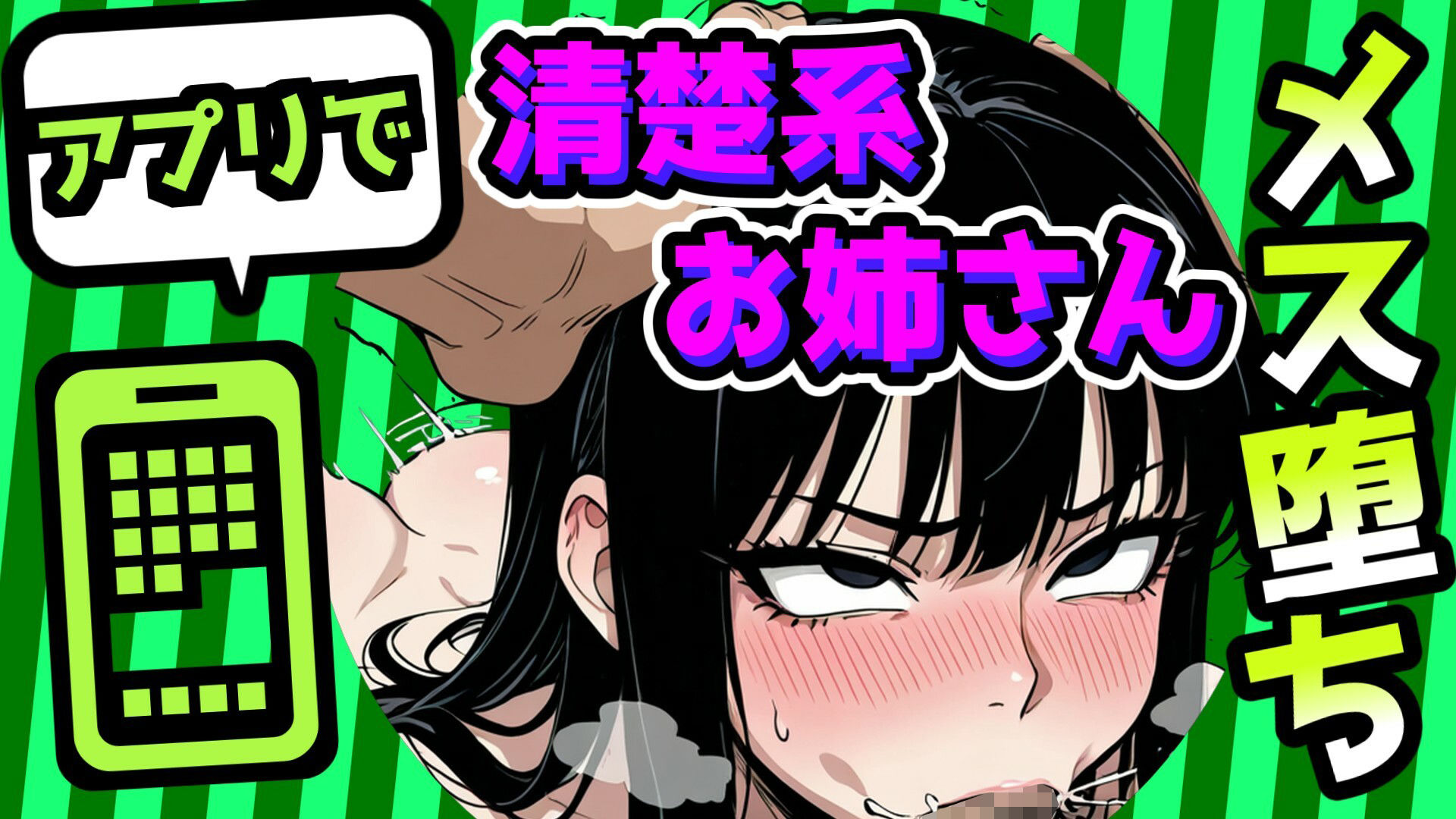 催●アプリ・いつでも彼女が僕の部屋にやってくる サンプル2