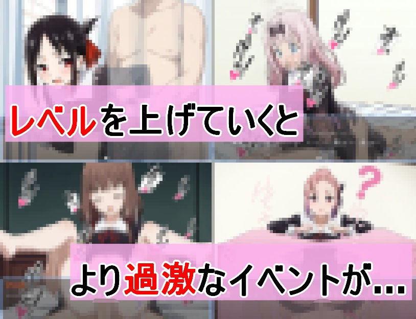かぐや様を犯したい サンプル3