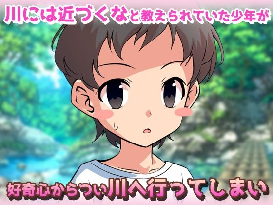 【Android版】モンスター娘〜精通したばかりのショタが大好物のスライム...のサンプル画像2