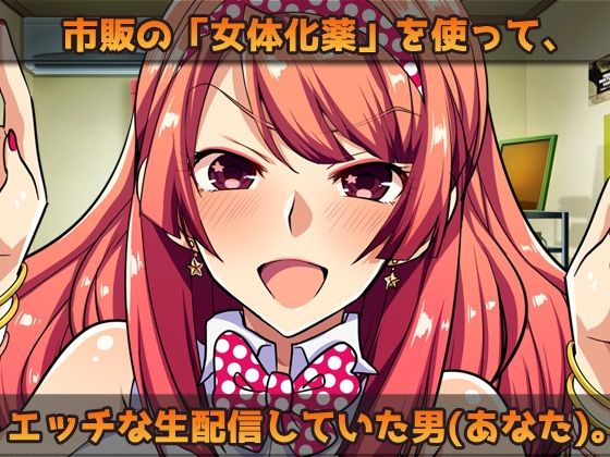 【2本セット！！】女体化〜「俺の精子で妊娠」編＆「女体化メイド（俺）」編〜...のサンプル画像3