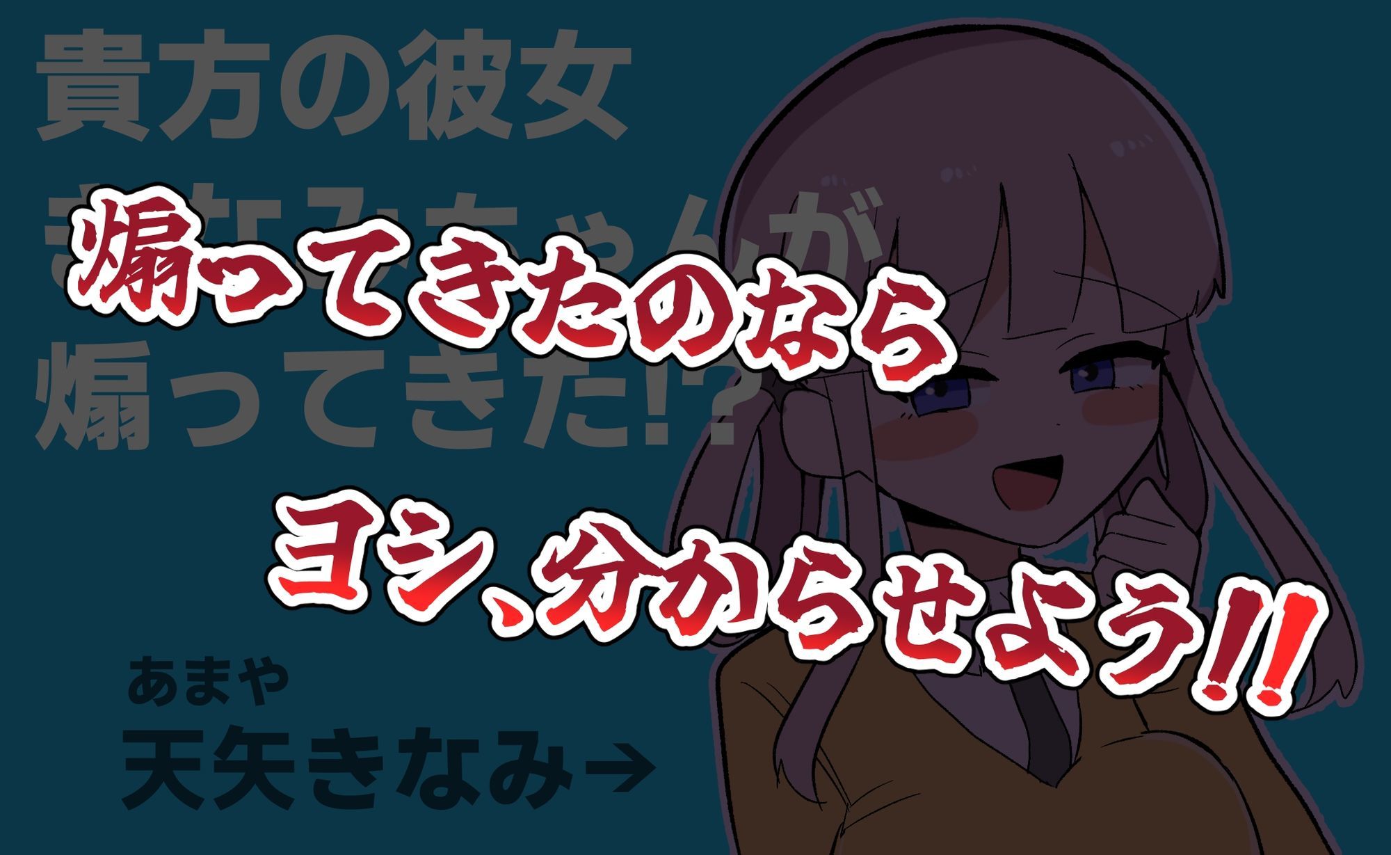 きなみちゃんを追い分からせる サンプル2