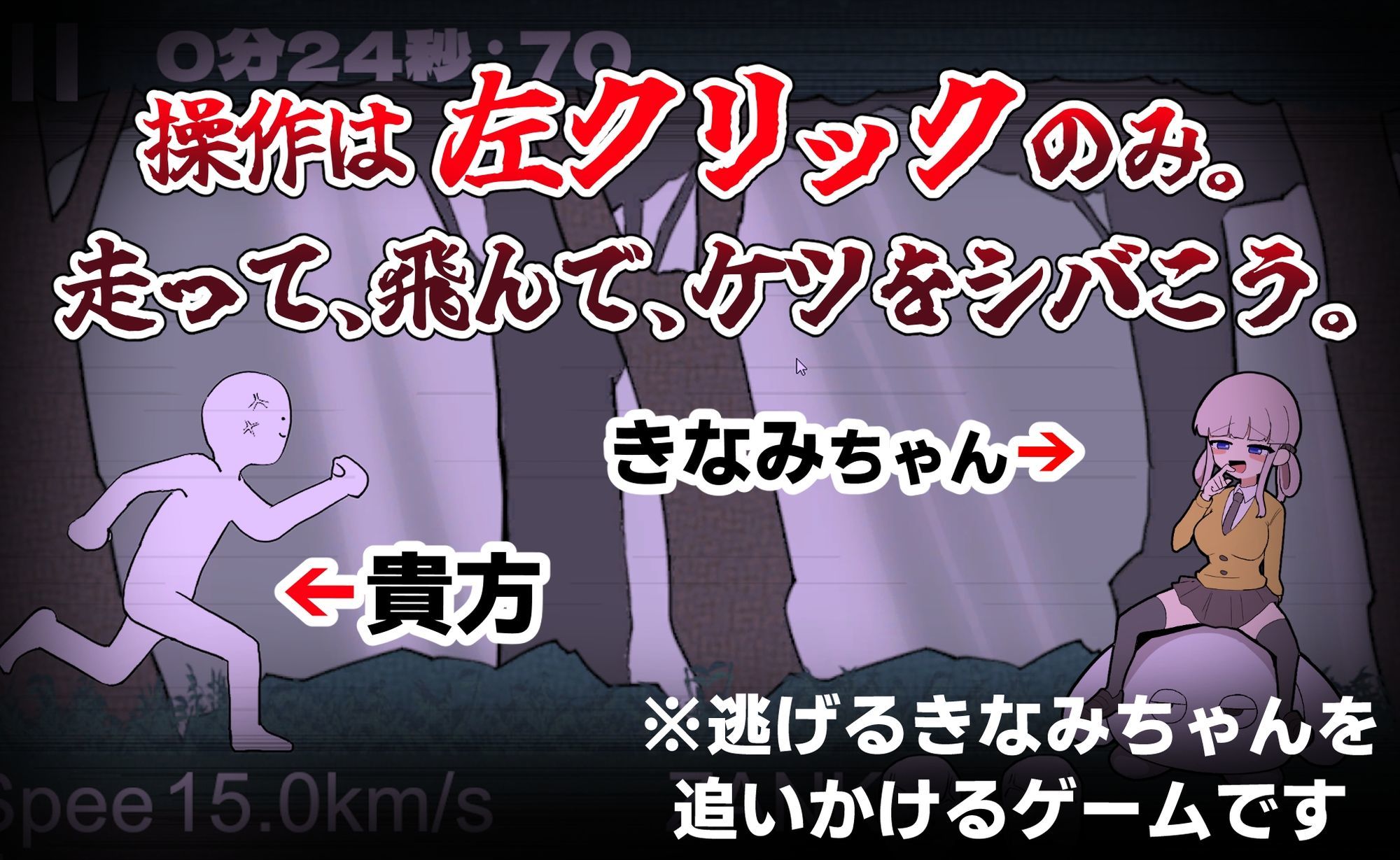 きなみちゃんを追い分からせる サンプル3