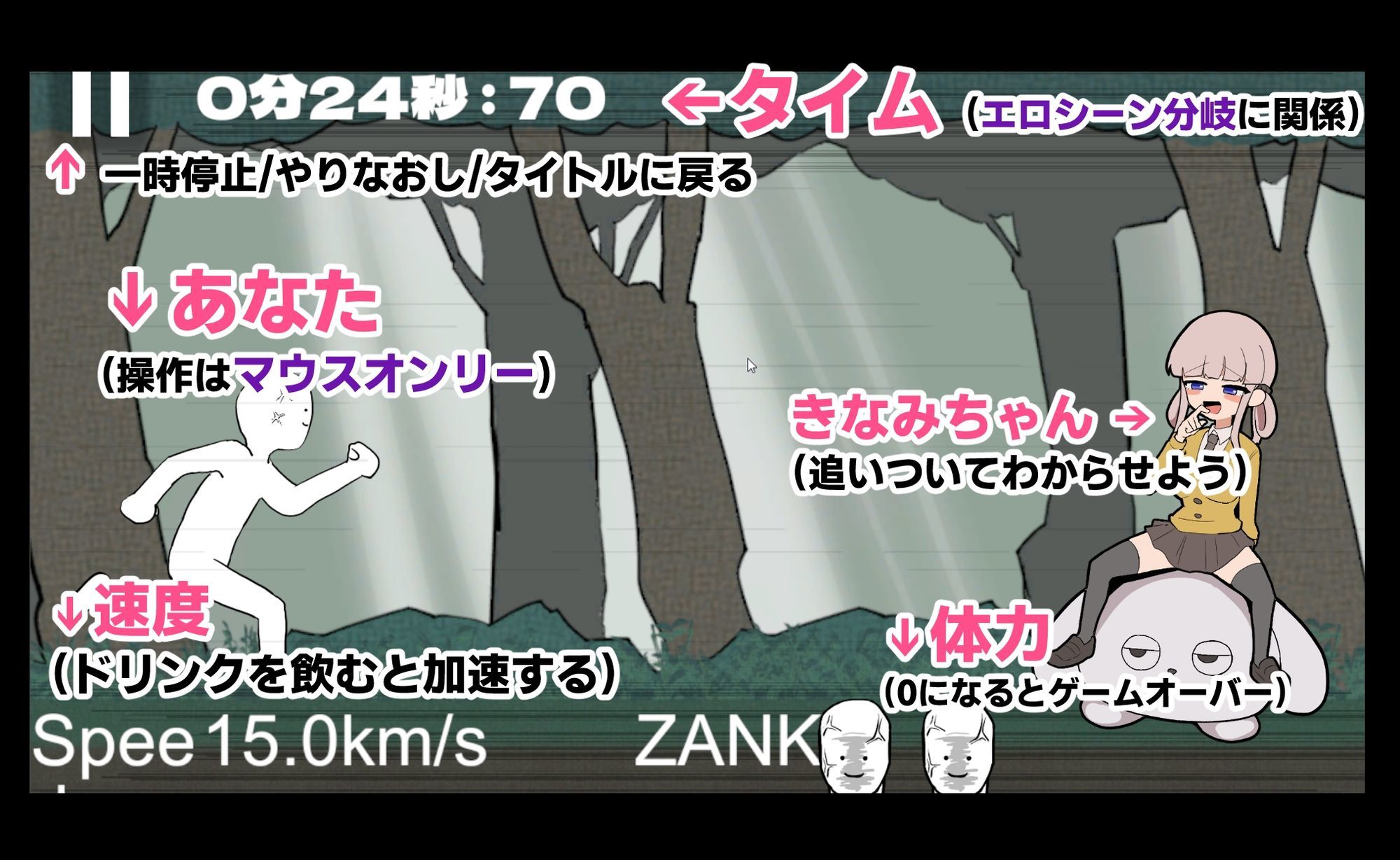 きなみちゃんを追い分からせる サンプル7