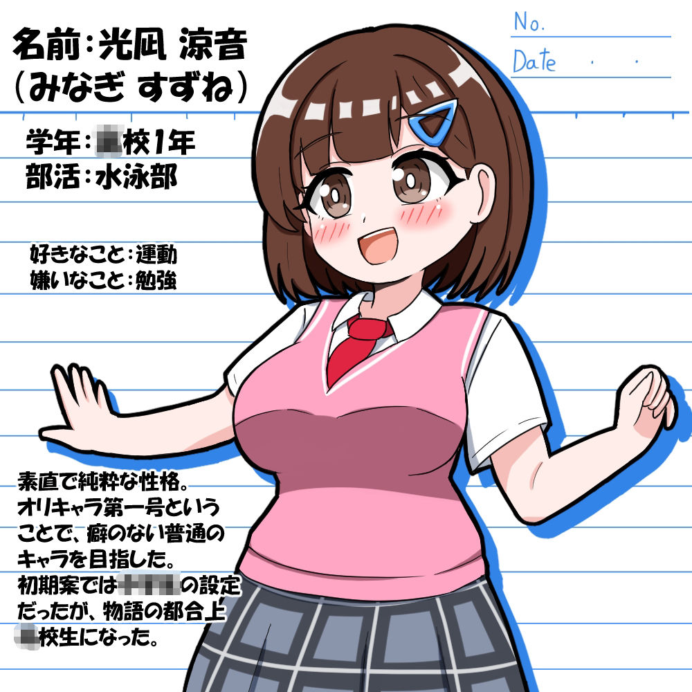 JK・スワップ！ サンプル6