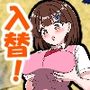 JK・スワップ!
