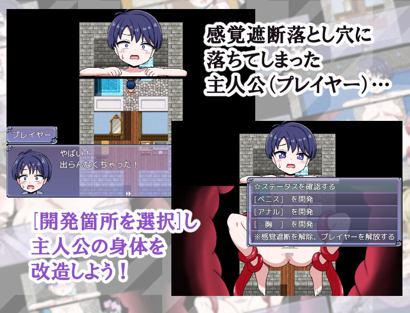 感覚遮断メス化トラップ！のサンプル画像3