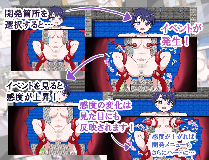 感覚遮断メス化トラップ！のサンプル画像5