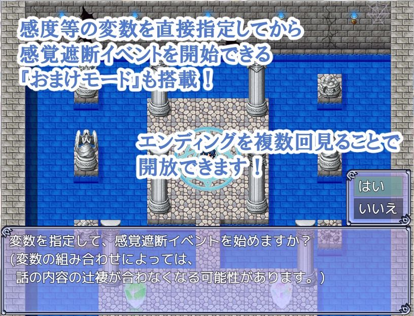 感覚遮断メス化トラップ！のサンプル画像9