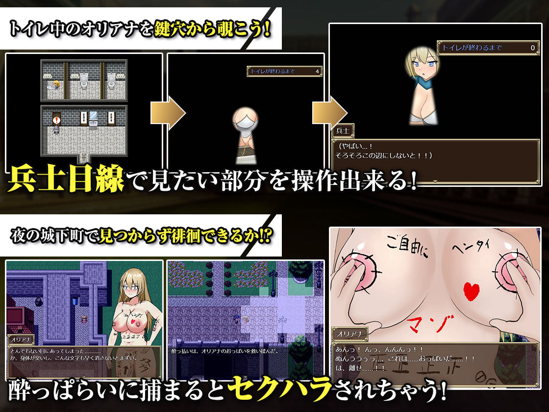王国の勇騎士オリアナ_3