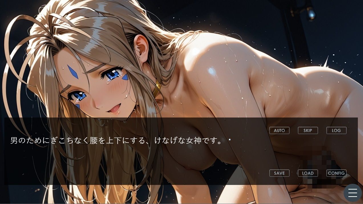 『5分でヌケるデジタルエロストーリー  美しい女神があなたの部屋に現れたら、何度もえっちしたいって願うに決まってるよね』 サンプル8