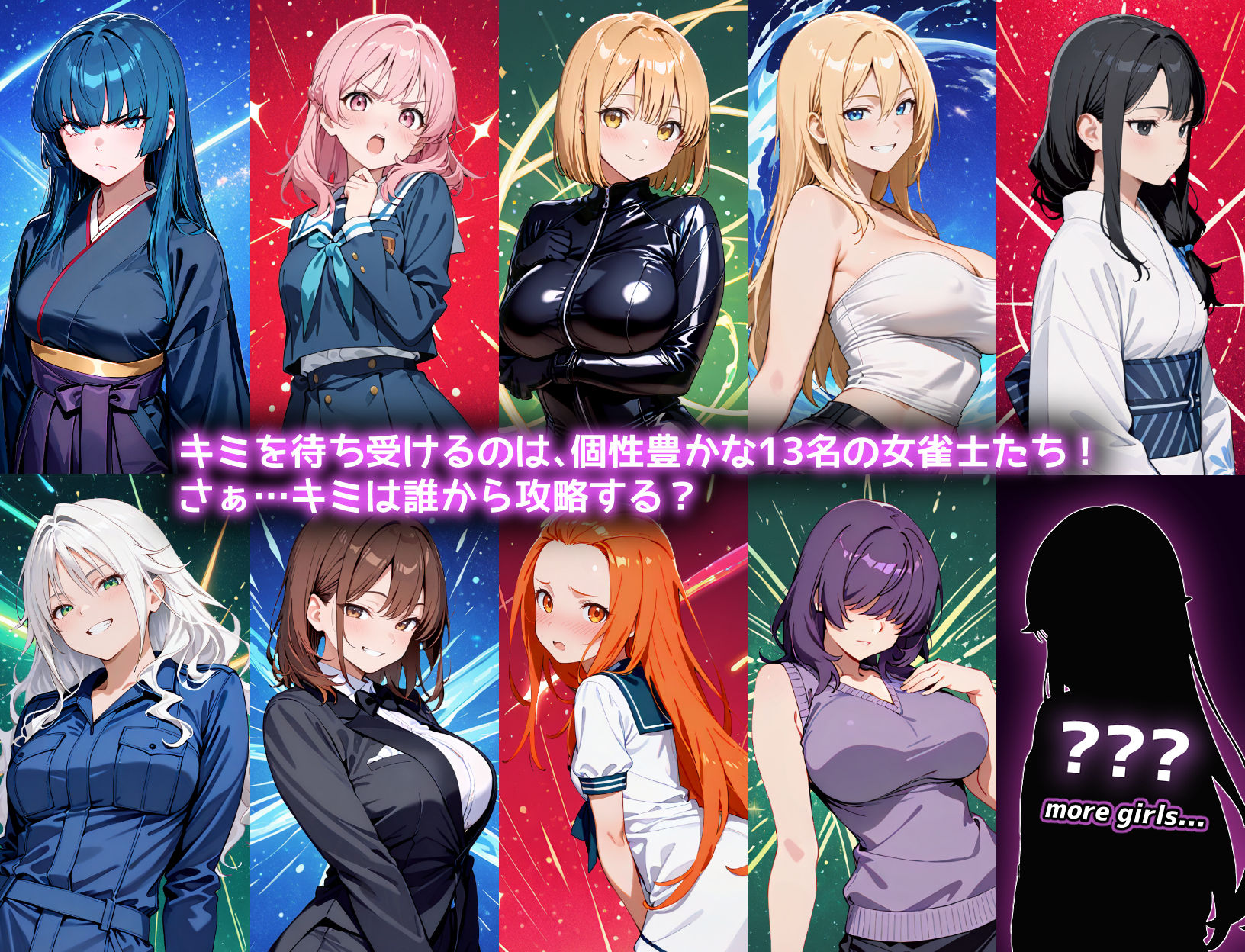 麻雀★ドリームナイト 〜勝てばご褒美。女の子とのドキドキ麻雀バトル〜のサンプル画像3