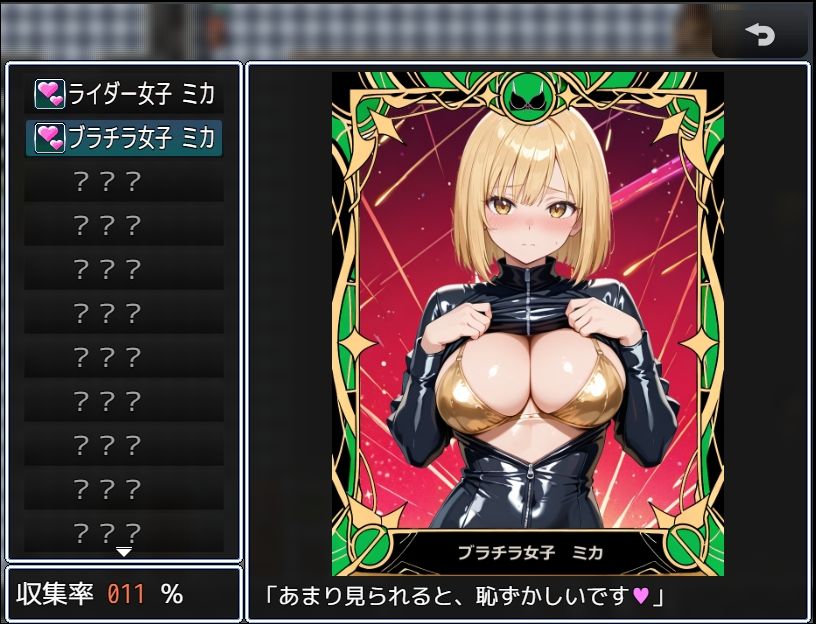 麻雀★ドリームナイト 〜勝てばご褒美。女の子とのドキドキ麻雀バトル〜 サンプル画像 7