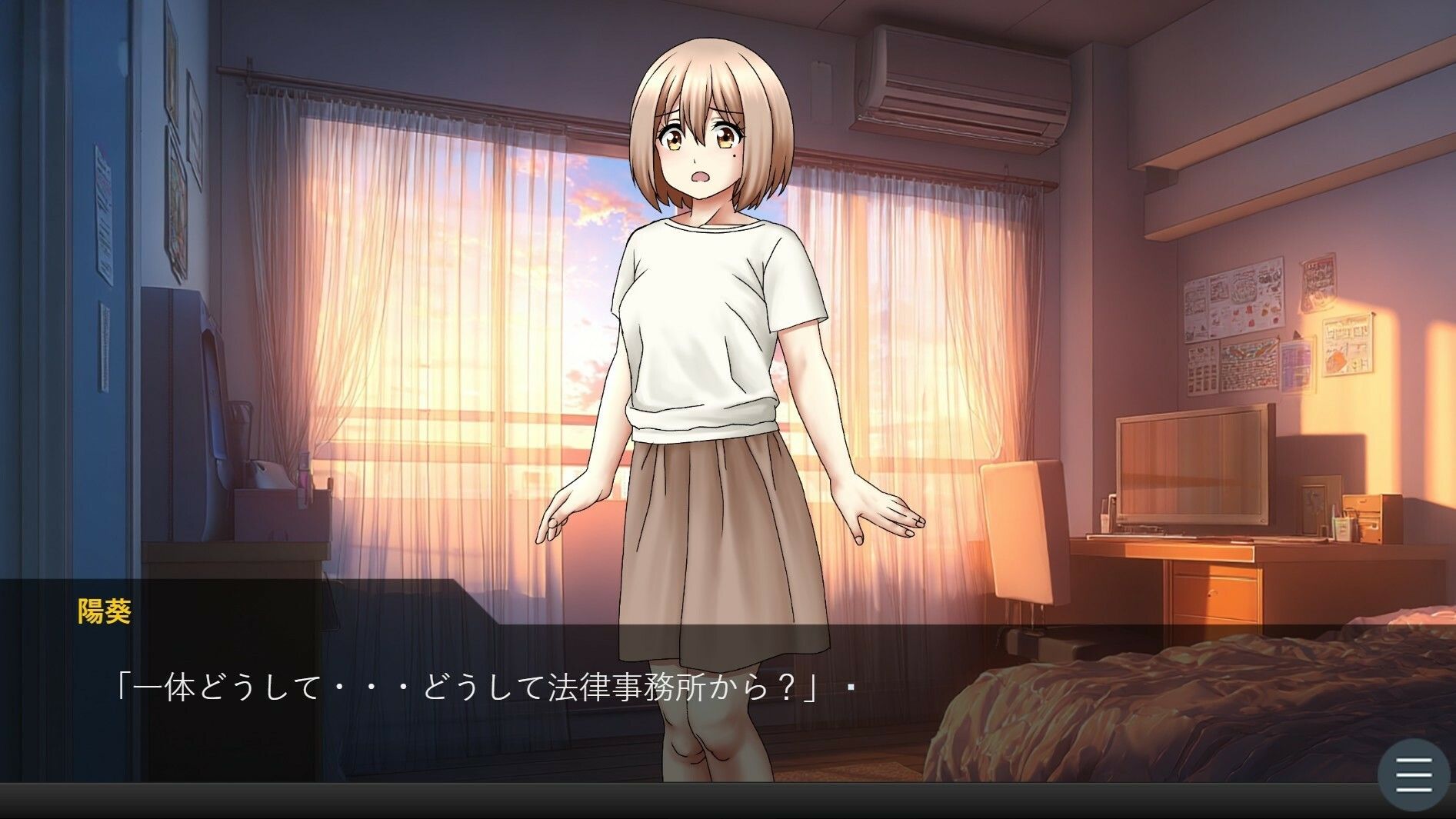 陽葵の秘密の契約〜第一章:絶望のサイン〜 サンプル1