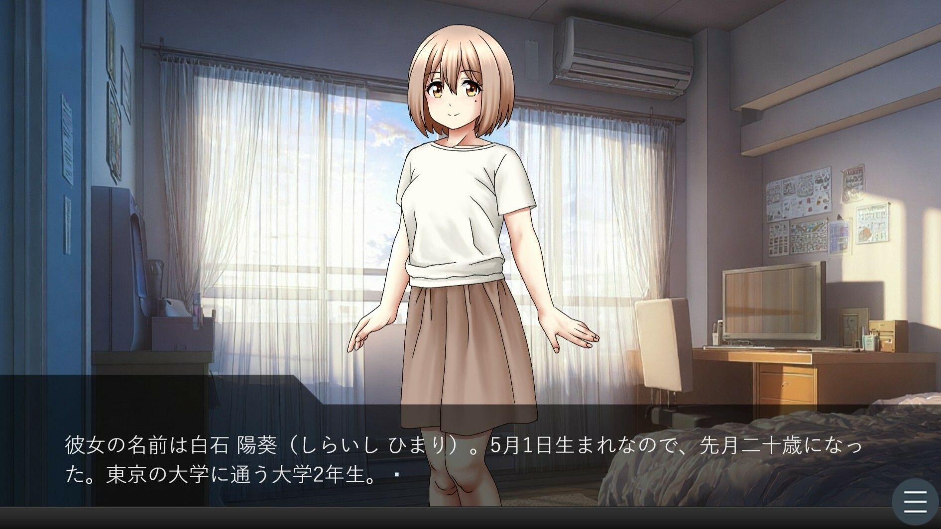 陽葵の秘密の契約〜第一章:絶望のサイン〜 サンプル2