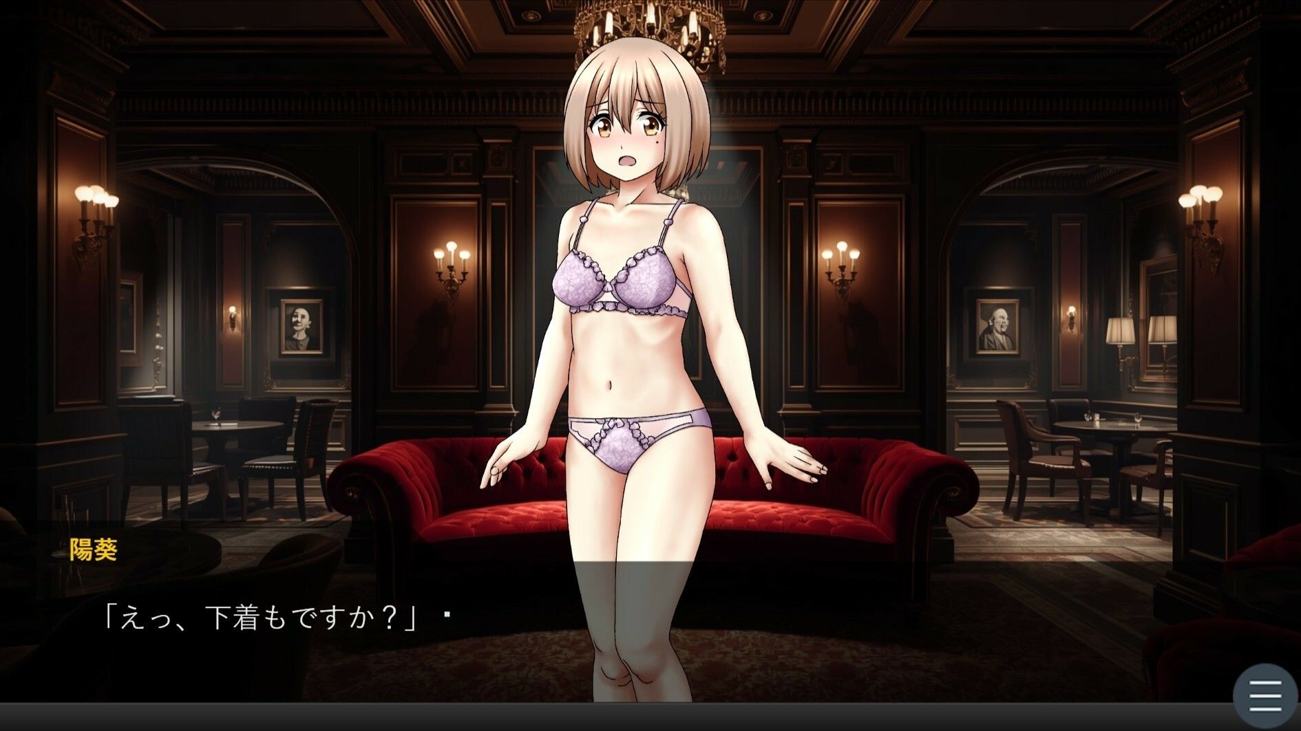 陽葵の秘密の契約〜第一章:絶望のサイン〜 サンプル9