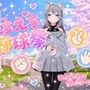 えちえち野球拳