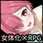 白龍ノ巫女と神宿りの禍ツ島