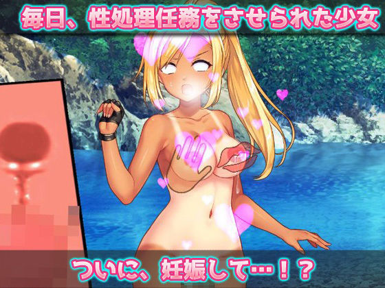 【Android版】孕ませ少女〜敵軍に捕まった強気な少女兵士を性処理係にし...のサンプル画像4