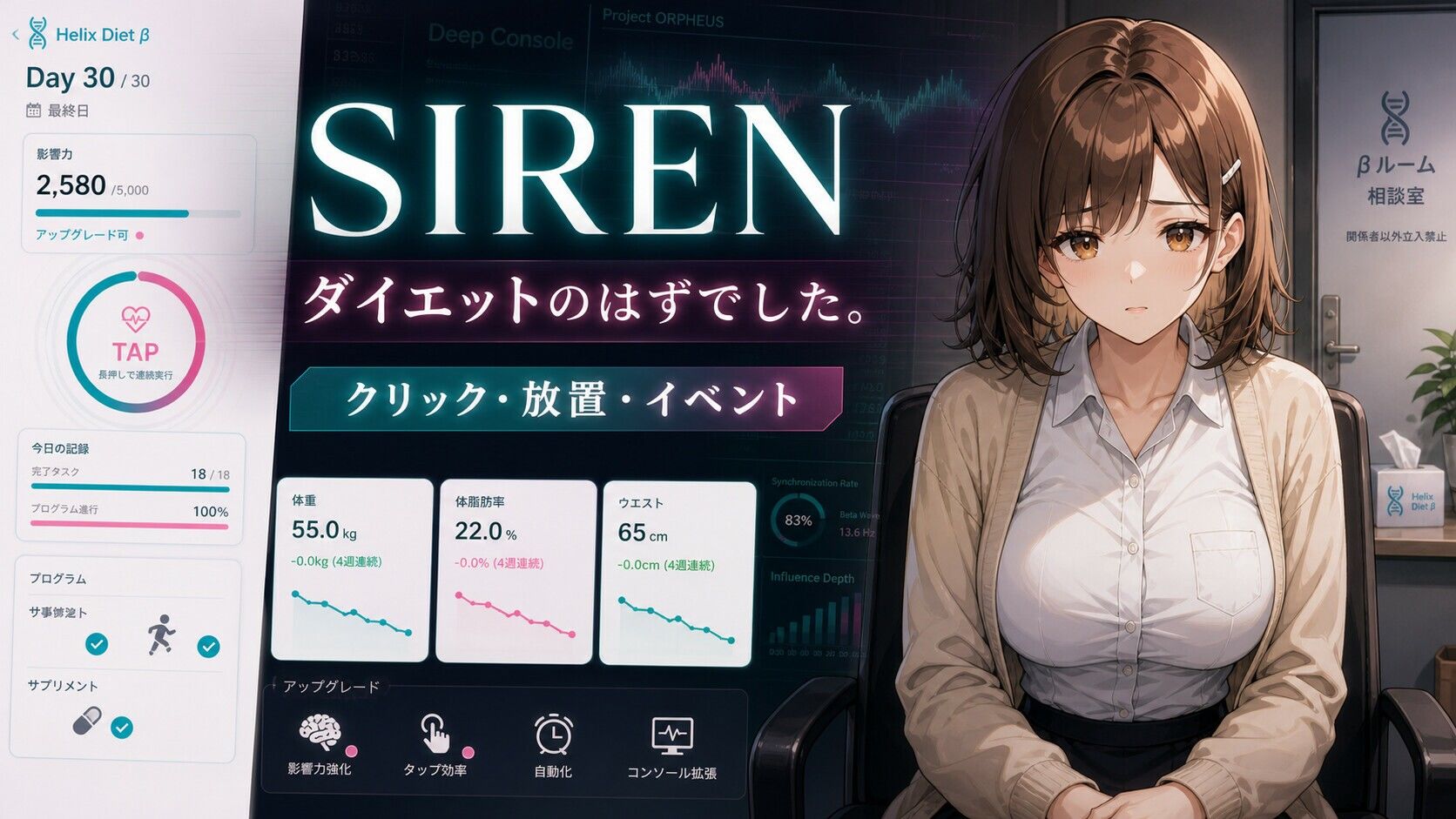 30日で堕ちる巨乳後輩OLの催●ダイエット 画像1