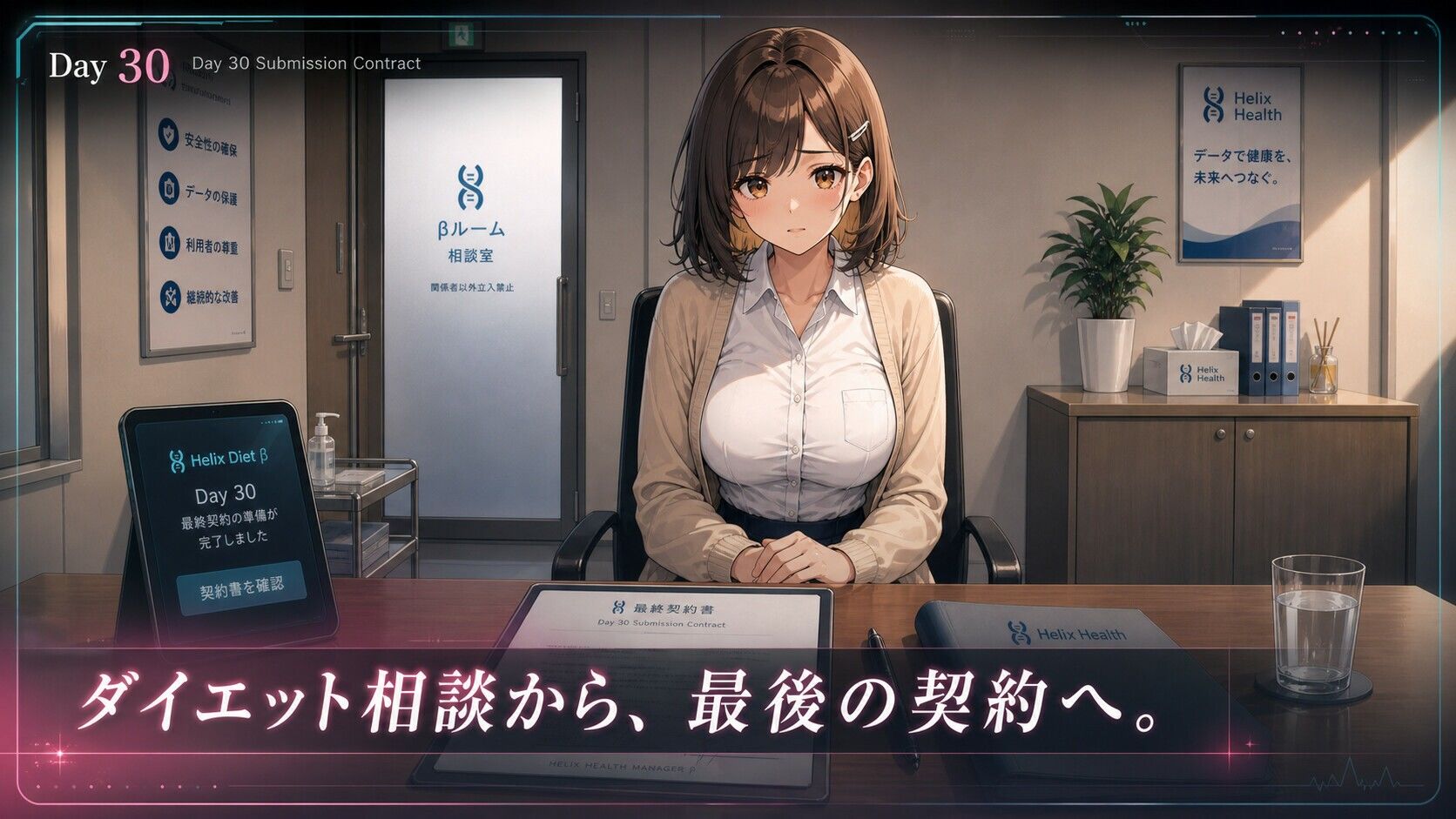 30日で堕ちる巨乳後輩OLの催●ダイエット 画像3