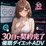 30日で堕ちる巨乳後輩OLの催●ダイエット 30日で堕ちる巨乳後輩OLの催●ダイエット