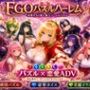 FGOパズルハーレム  英霊召喚！ ─ 22柱の英霊を完全屈服させろ