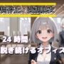 時間停止・強●脱衣 〜24時間脱ぎ続けるオフィス〜