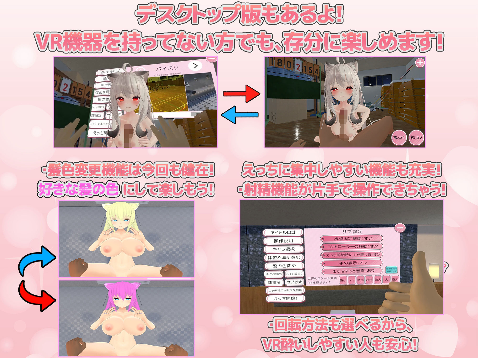 VRえっちゆにばーす 〜好きな女の子達といつでもどこでもいちゃらぶすきすき...のサンプル画像8