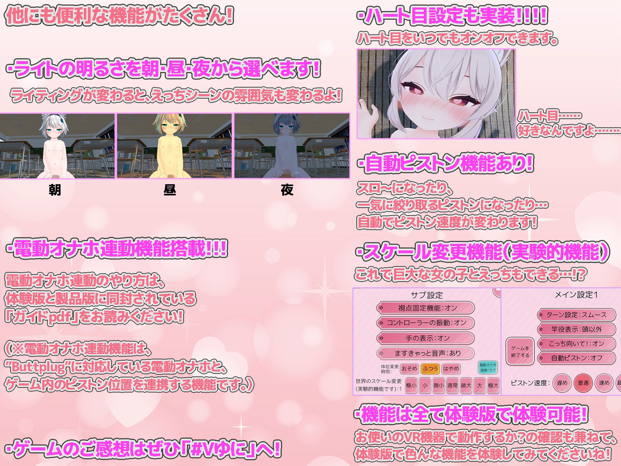 VRえっちゆにばーす 〜好きな女の子達といつでもどこでもいちゃらぶすきすき...のサンプル画像9