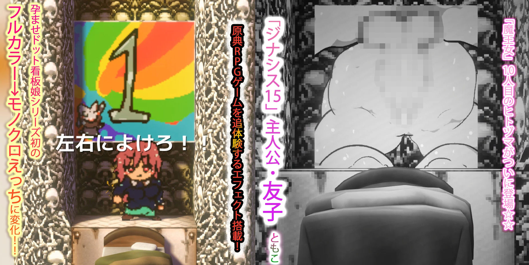 さらに種付けられし者たち〜勇者・環vs魔王・友子〜のサンプル画像4