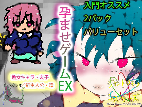 さらに種付けられし者たち〜勇者・環vs魔王・友子〜のタイトル画像