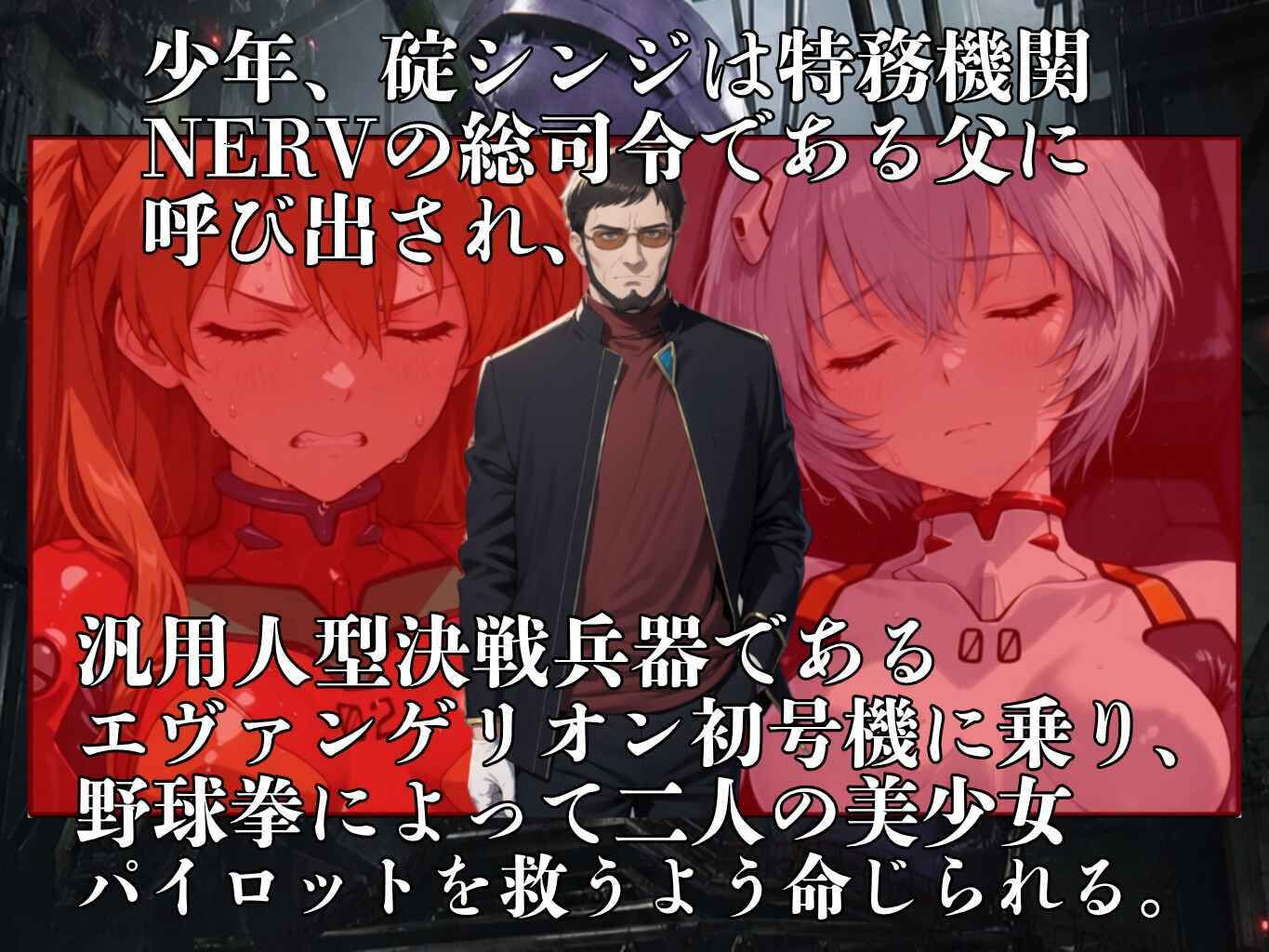 野球拳エヴァンゲリオン〜脱衣、襲来〜のサンプル画像2