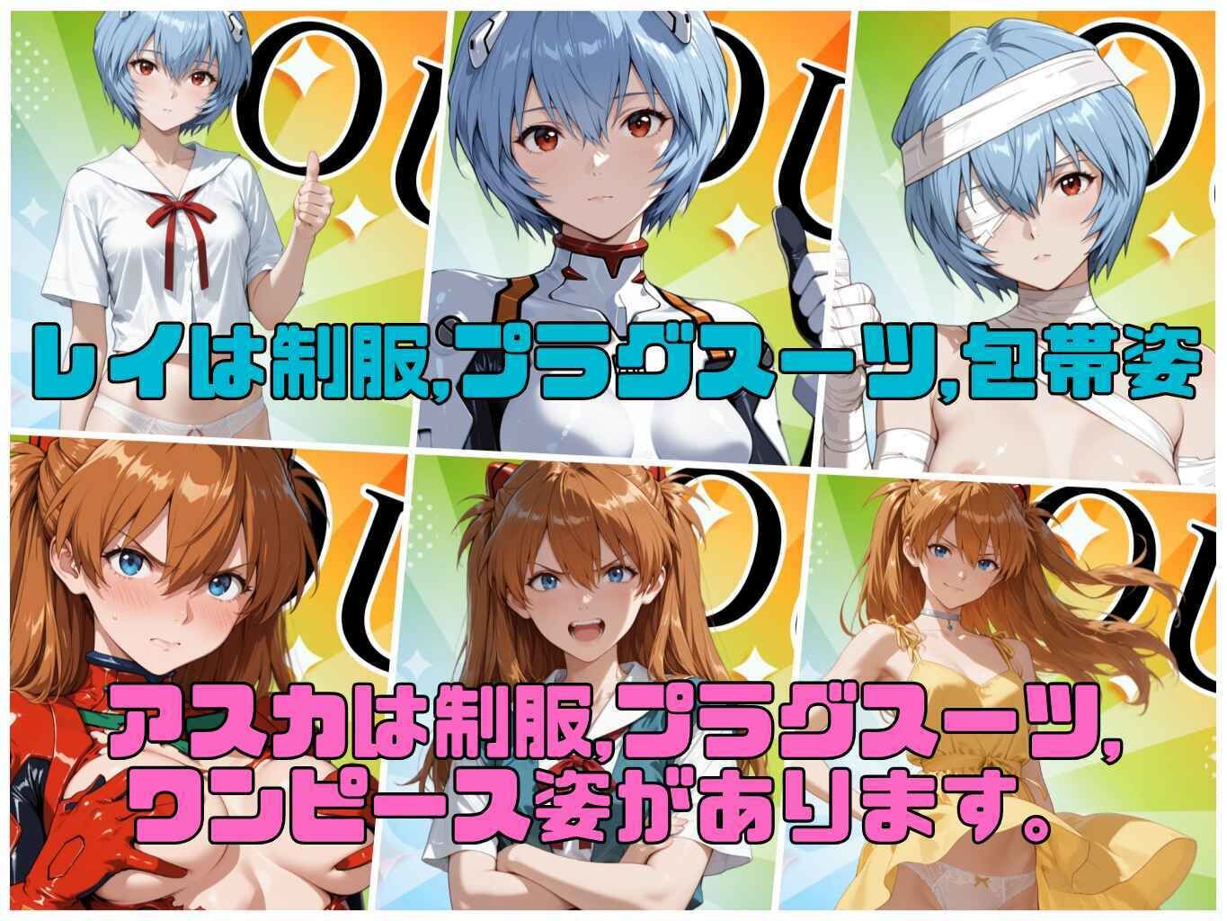 野球拳エヴァンゲリオン〜脱衣、襲来〜のサンプル画像4